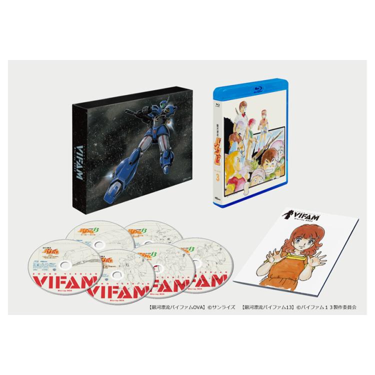 銀河漂流バイファム／Blu-ray BOX3（送料無料） | TBS・MBSアニメ 公式