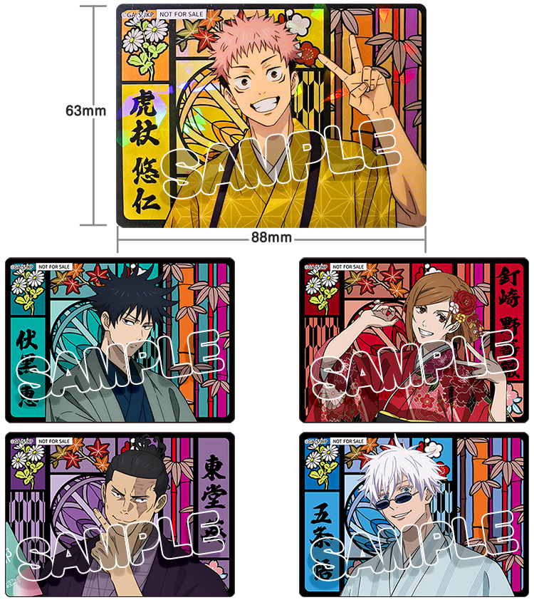 購入特典｜JR東海 × 呪術廻戦 presents 「じゅじゅ探訪 POPUP SHOP in