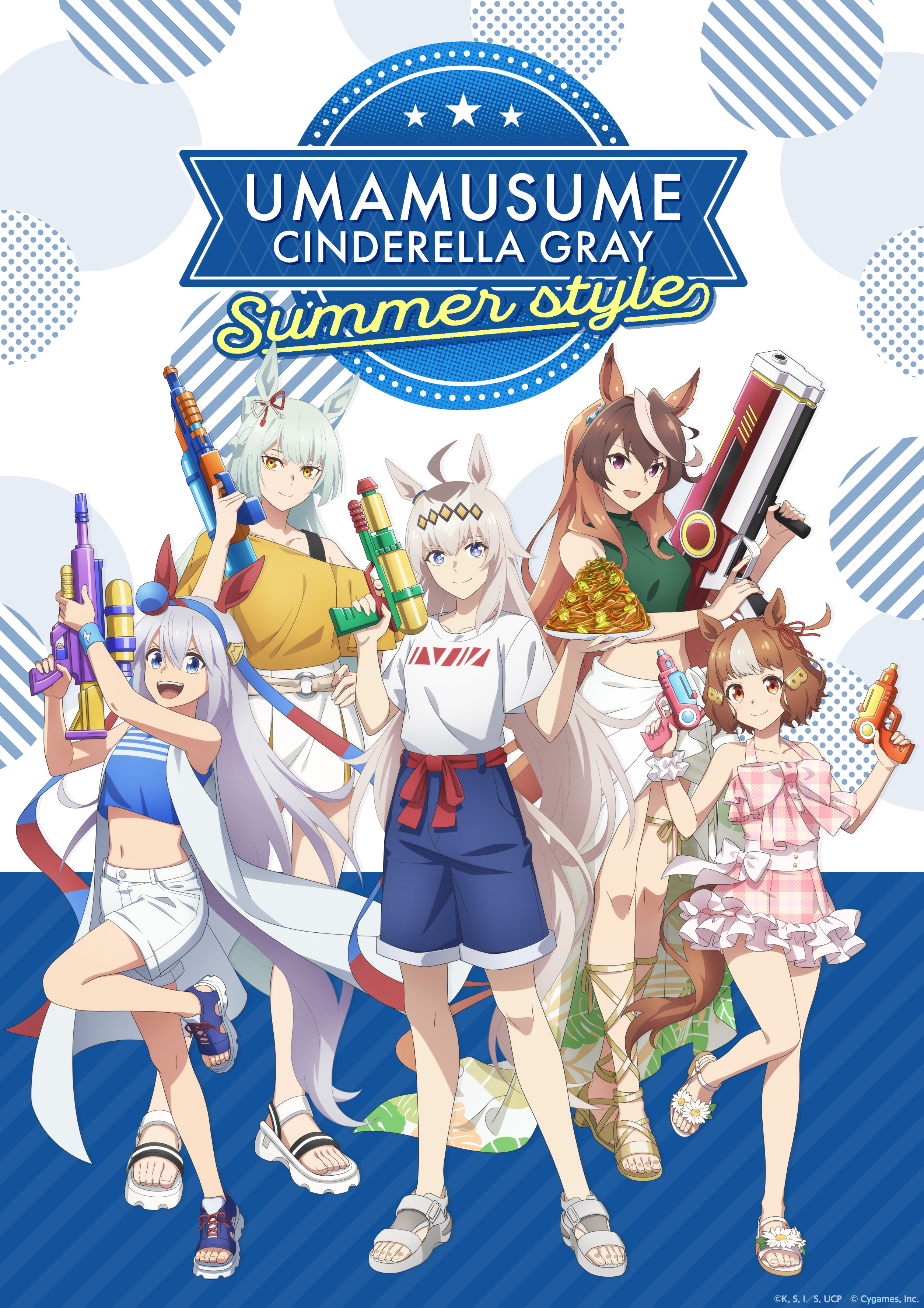 アニメ『ウマ娘 シンデレラグレイ』／TBSアニメ コミックマーケット106