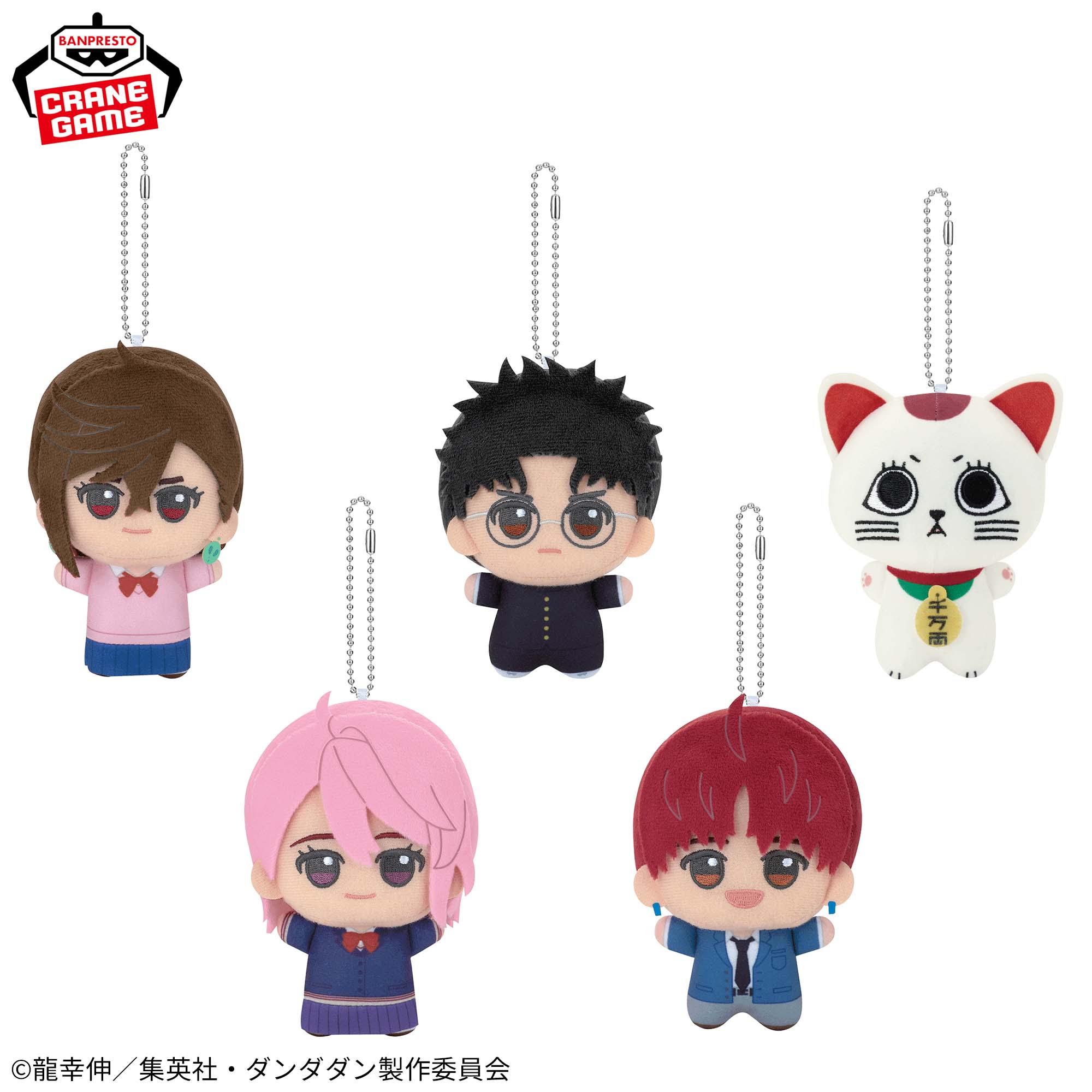 ダンダダン ちびぐるみ | GOODS｜TVアニメ『ダンダダン』