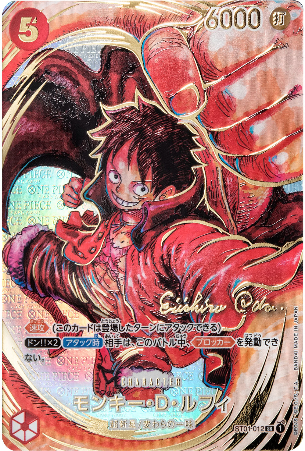 モンキー・D・ルフィSR (スペシャルレアパラレル)】カードの封入率や