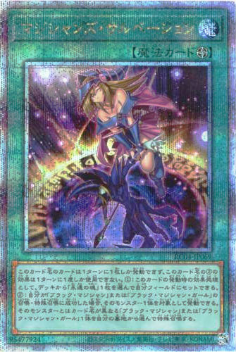 風霊媒師ウィン 25th シークレット】遊戯王カード買取価格や販売価格