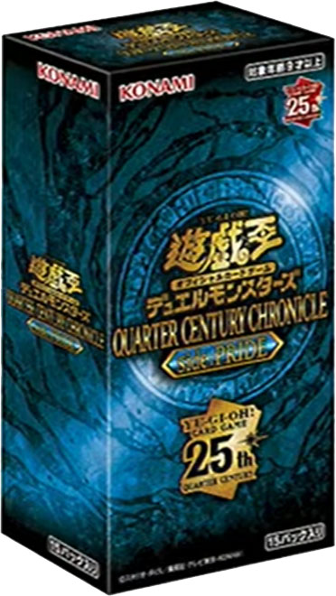 遊戯王】クォーターセンチュリークロニクル サイド:プライド 中国語版