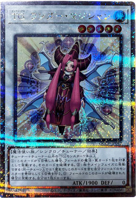 オベリスクの巨神兵 25th シークレット】遊戯王カード買取価格や販売