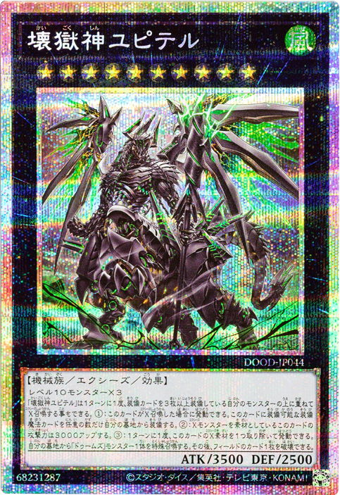 ガーデンローズメイデン プリシク 絵違い (DOOD-JPS06)】 遊戯王カード