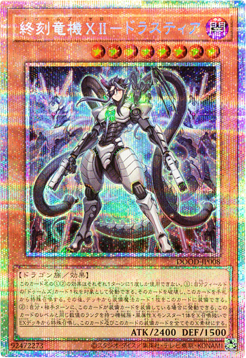 ガーデンローズメイデン プリシク 絵違い (DOOD-JPS06)】 遊戯王カード