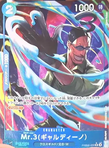 ジュエリー・ボニー R パラレル】 (PRB02-004) ONE PIECE CARD THE