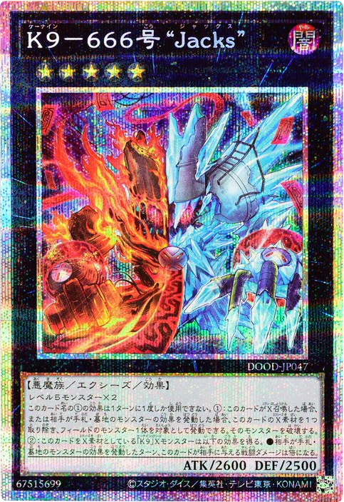 ガーデンローズメイデン プリシク 絵違い (DOOD-JPS06)】 遊戯王カード