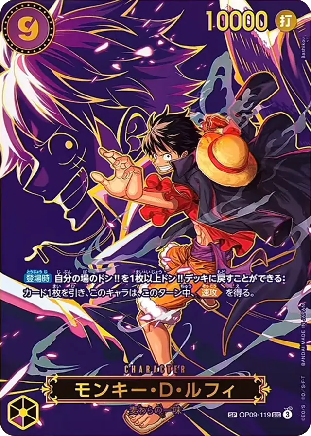 ポートガス・D・エース SEC (コミパラ/スーパーパラレル) 】☆星1