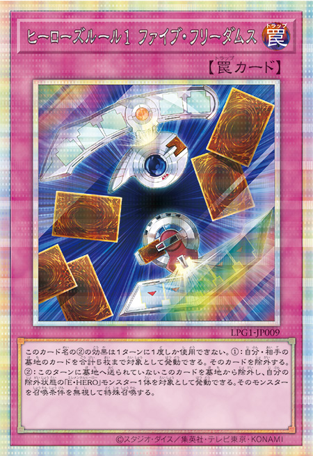 幻魔の扉 PSE (LPG1-JP005) 】 遊戯王カードの買取価格