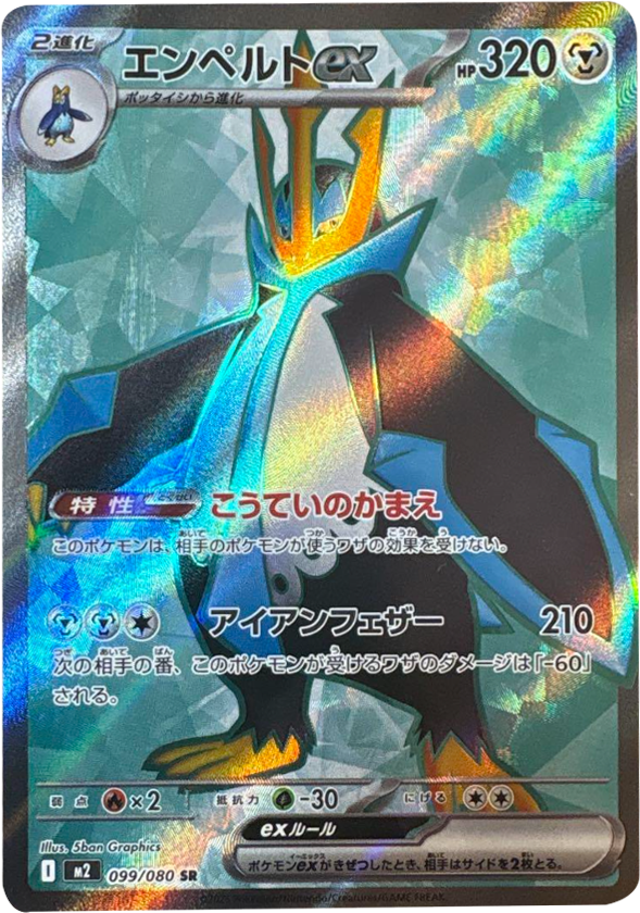 さ*い様 インフェルノX ポケモンカード 360レア さ*い様 インフェルノX