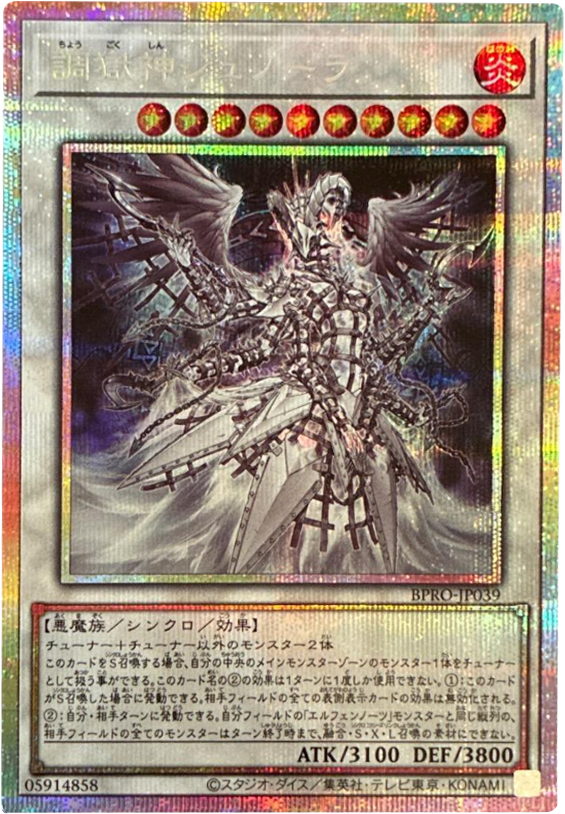 遊戯王カード『BURST PROTOCOL (バースト・プロトコル)』プリズマ