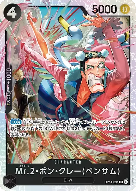 トラファルガー・ロー L (パラレル) 】☆星1 (OP14-001)第14弾 蒼海の