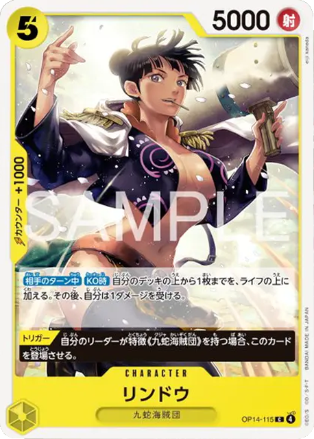 トラファルガー・ロー L (パラレル) 】☆星1 (OP14-001)第14弾 蒼海の