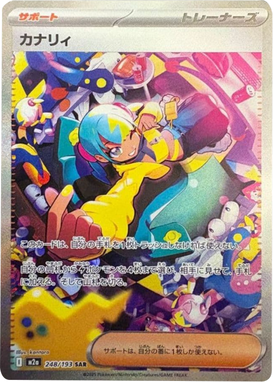 Nのゾロアークex SAR】 242/193（M2a）ハイクラスパック MEGAドリーム