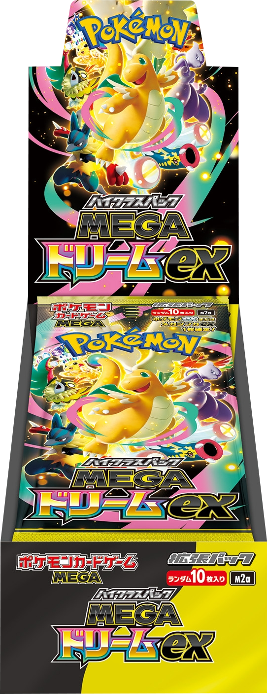 ポケモンカードハイクラスパック「MEGAドリームex」の抽選予約や先着