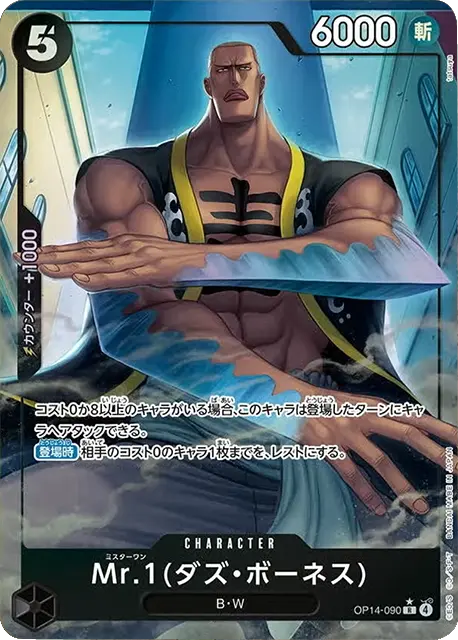 ロロノア・ゾロ Rパラレル】 (OP14-015)第14弾 蒼海の七傑の買取価格相場