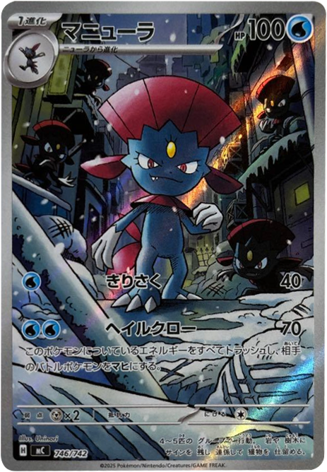 メガリザードンYex MUR】 766/742（MC）ポケモンカード MEGA スタート