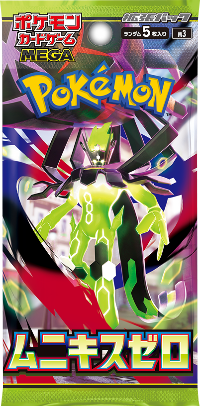 メガルカリオex MUR】 092/063（m1l）拡張パック メガブレイブ 当たり