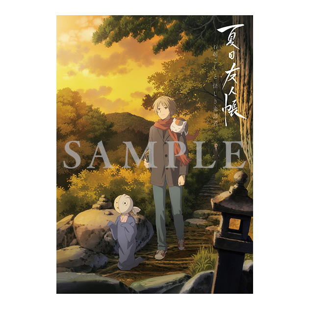 夏目友人帳 石起こし ネットプリント d*2様 夏目友人帳 石起こし