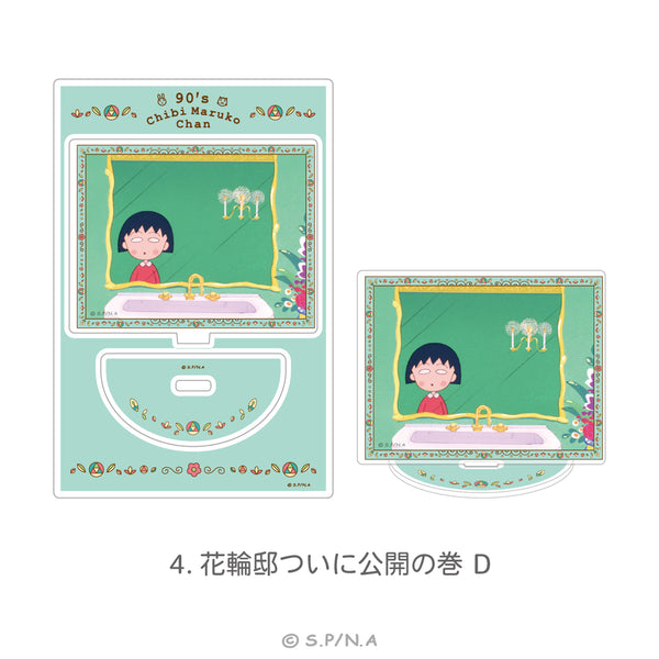 ちびまる子ちゃんから 90's ChibimMarukoChanシリーズ 新規グッズが