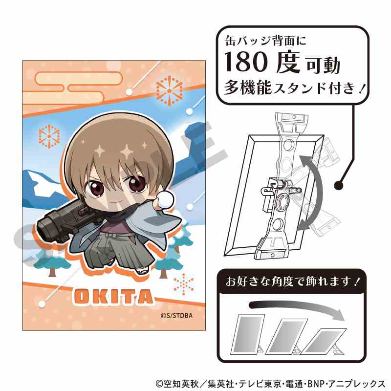 銀魂』アート缶バッジ 沖田総悟 ミニキャラ雪合戦 – Anime Store JP