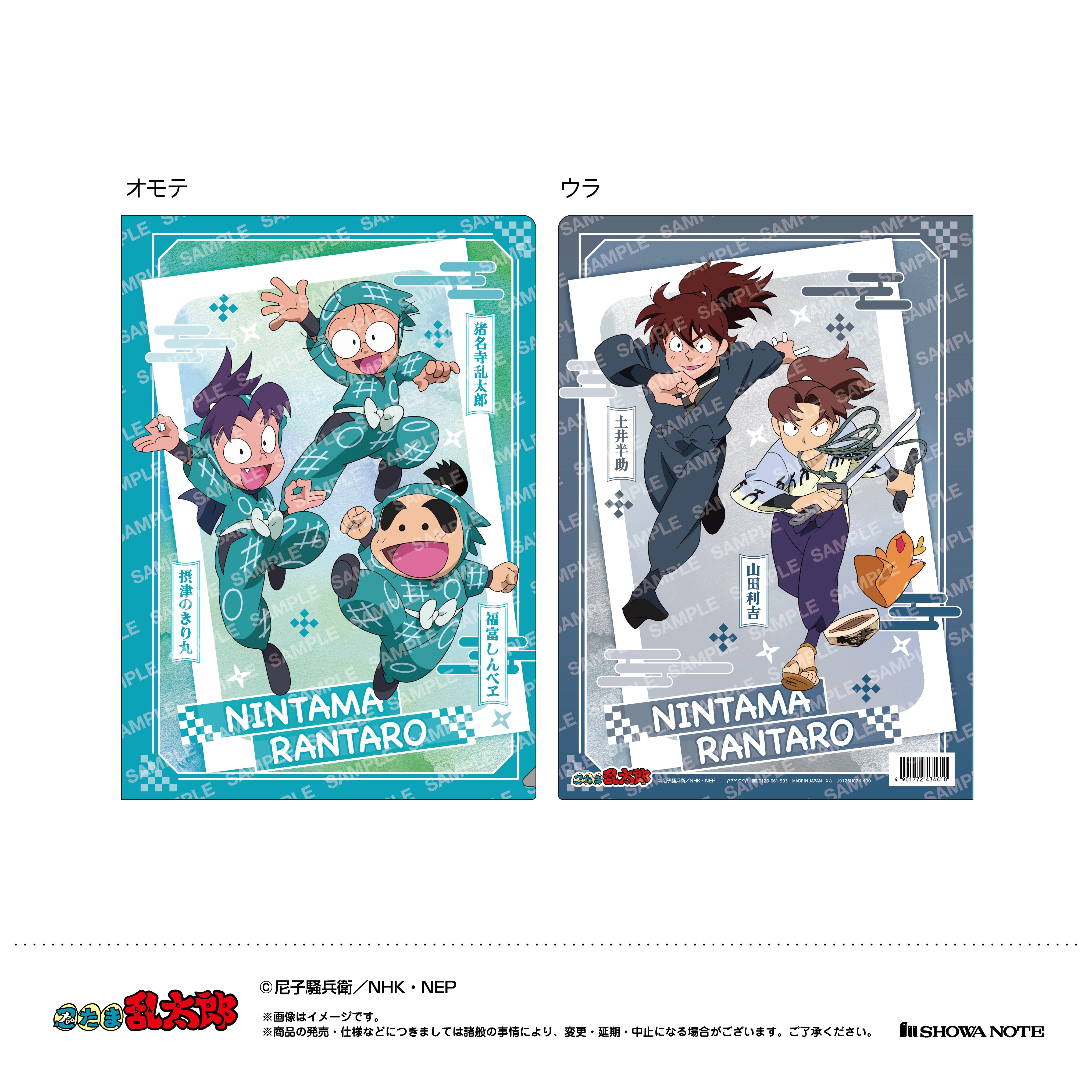 名探偵コナン クリアトランプ 呪術廻戦 ツイステ 忍たま 鬼太郎誕生 名