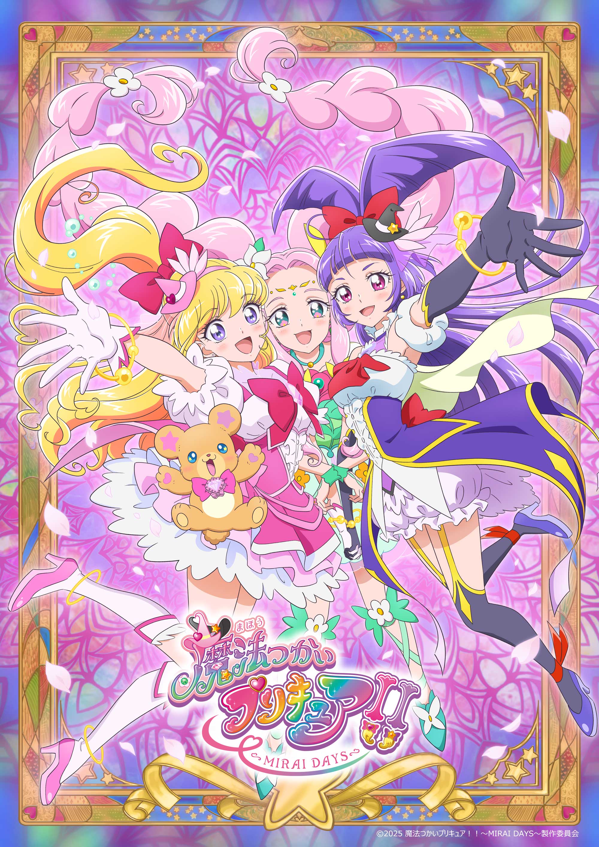 Blu-ray】魔法つかいプリキュア!!~MIRAI DAYS~ Blu-ray豪華版 上巻
