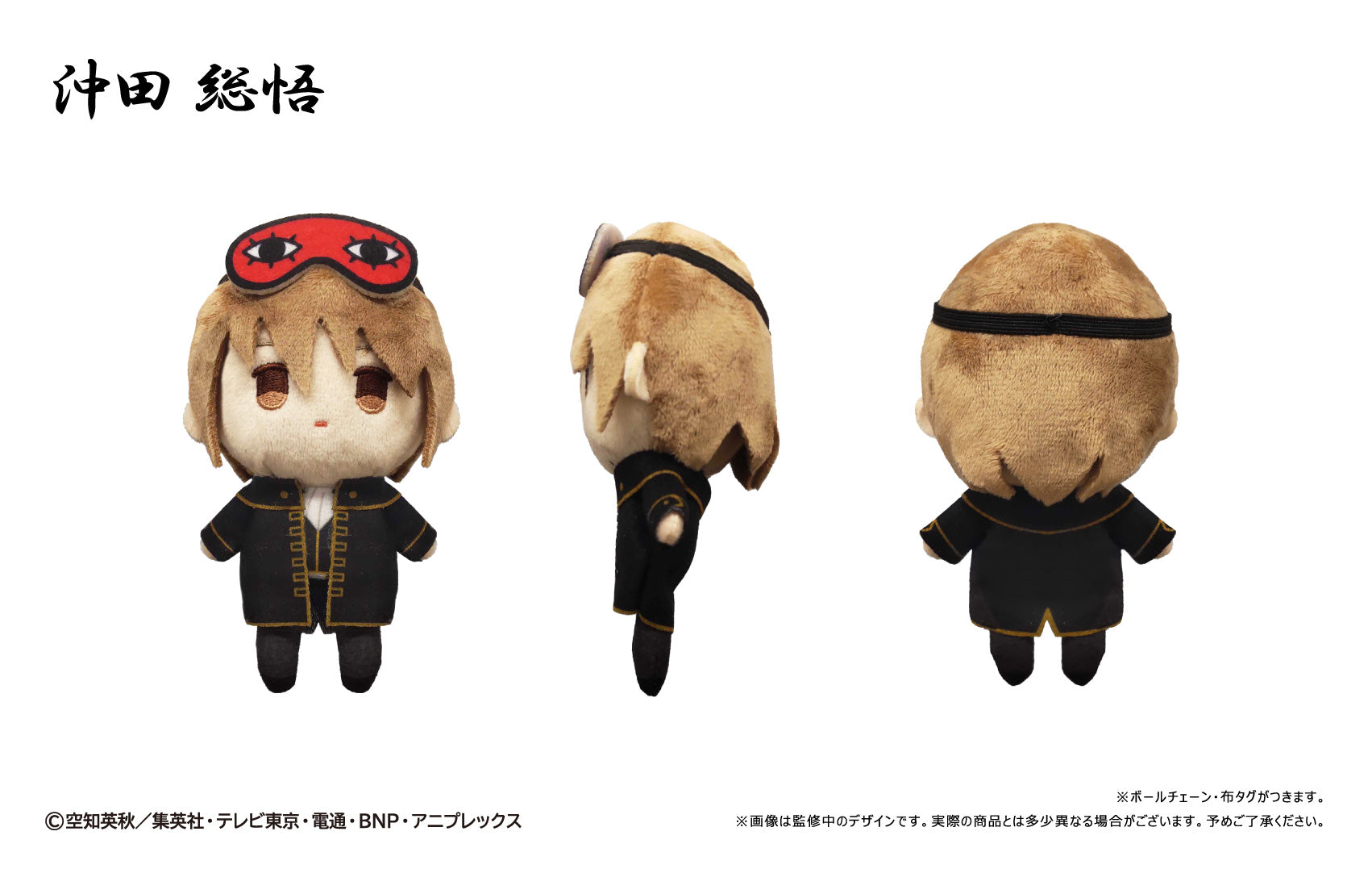 銀魂』ぷちふわぬいぐるみ 沖田総悟 – Anime Store JP（アニメストア.JP）