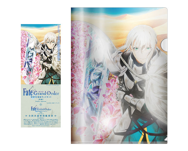 TICKET | 「Fate/Grand Order -神聖円卓領域キャメロット-」公式サイト