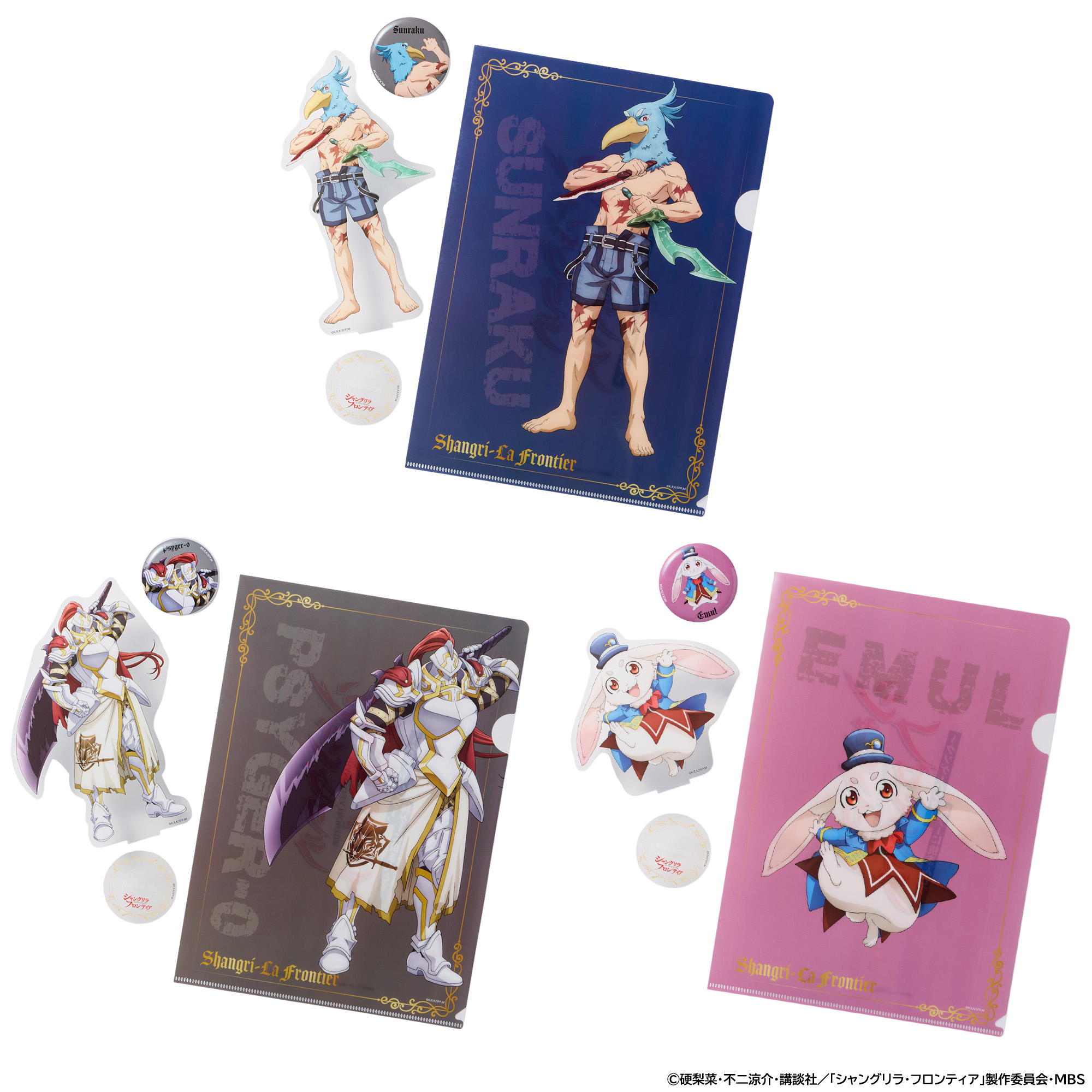 アニメ関連商品｜『シャングリラ・フロンティア』