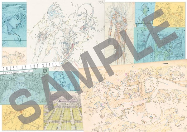 攻殻機動隊大原画展 原画集購入でオリジナルポスター配布、押井守