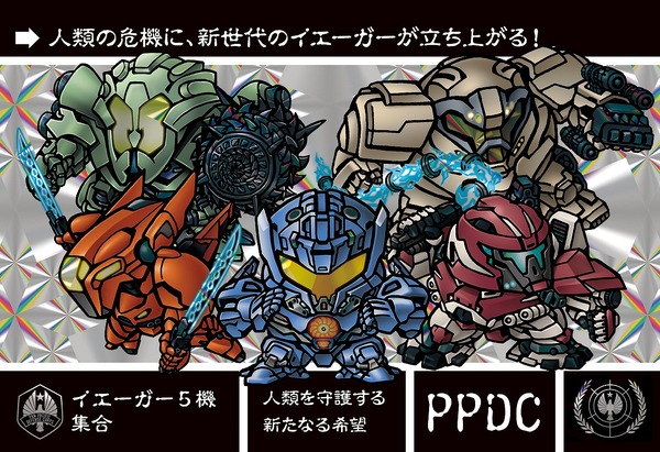 パシフィック・リム」少年心がうずく！コラボ