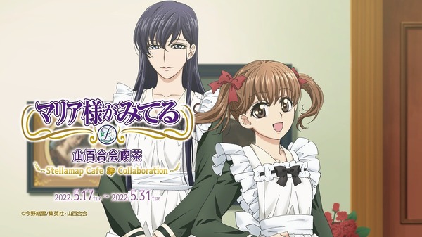 マリア様がみてる」コラボカフェ開催♪ 山百合会の秘密のお茶会が