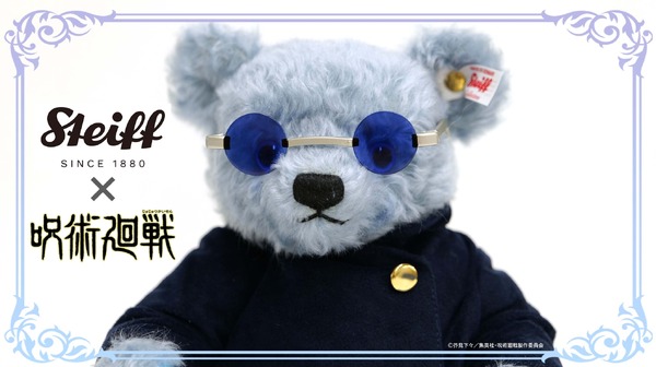 呪術廻戦」高専時代の五条悟が“テディベア”になって登場♪ ドイツの最