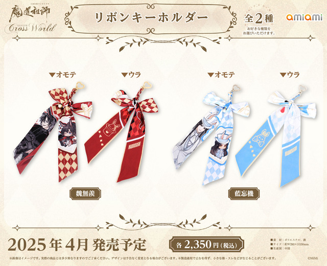 魔道祖師」“ウサ耳”な魏無羨や藍忘機がプリティ♪ どれも美麗!! 描き