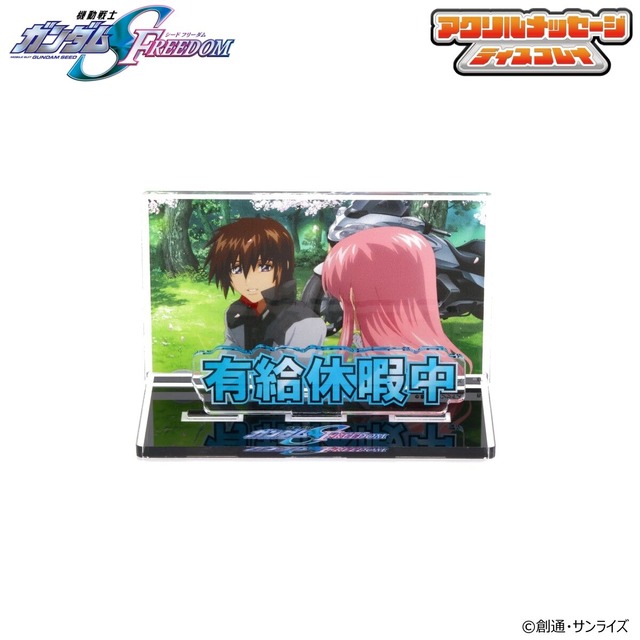 ガンダムSEED FREEDOM」キラ＆ラクスは有給休暇を満喫♪ お部屋や