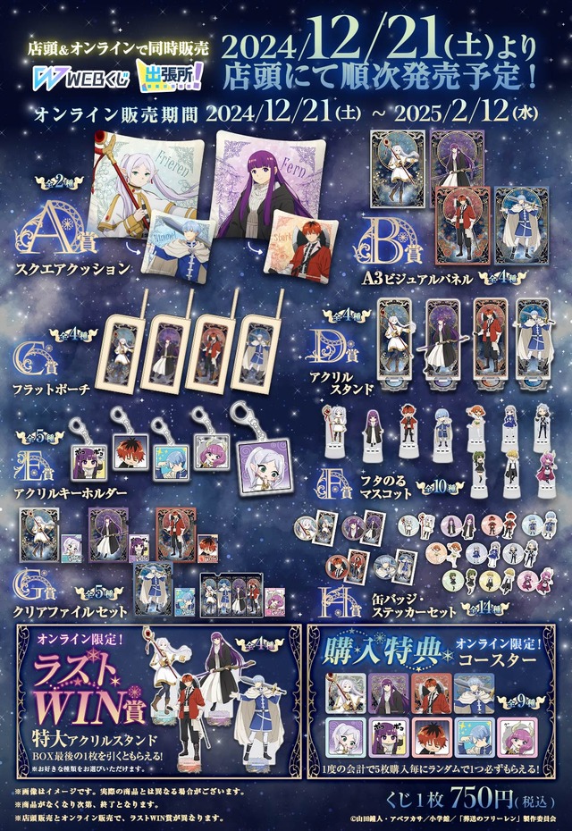 葬送のフリーレン」ヒンメル＆フリーレンが手を伸ばし合う…♪ フェルン