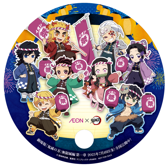 鬼滅の刃」煉獄さん、炭治郎らと“夏祭り”だ！ 義勇（CV櫻井孝宏
