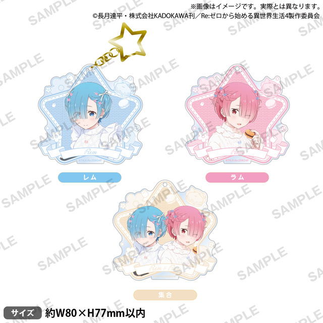 リゼロ」ラムとレムの誕生日生活、2026年も開催決定☆ 渋谷と神戸で