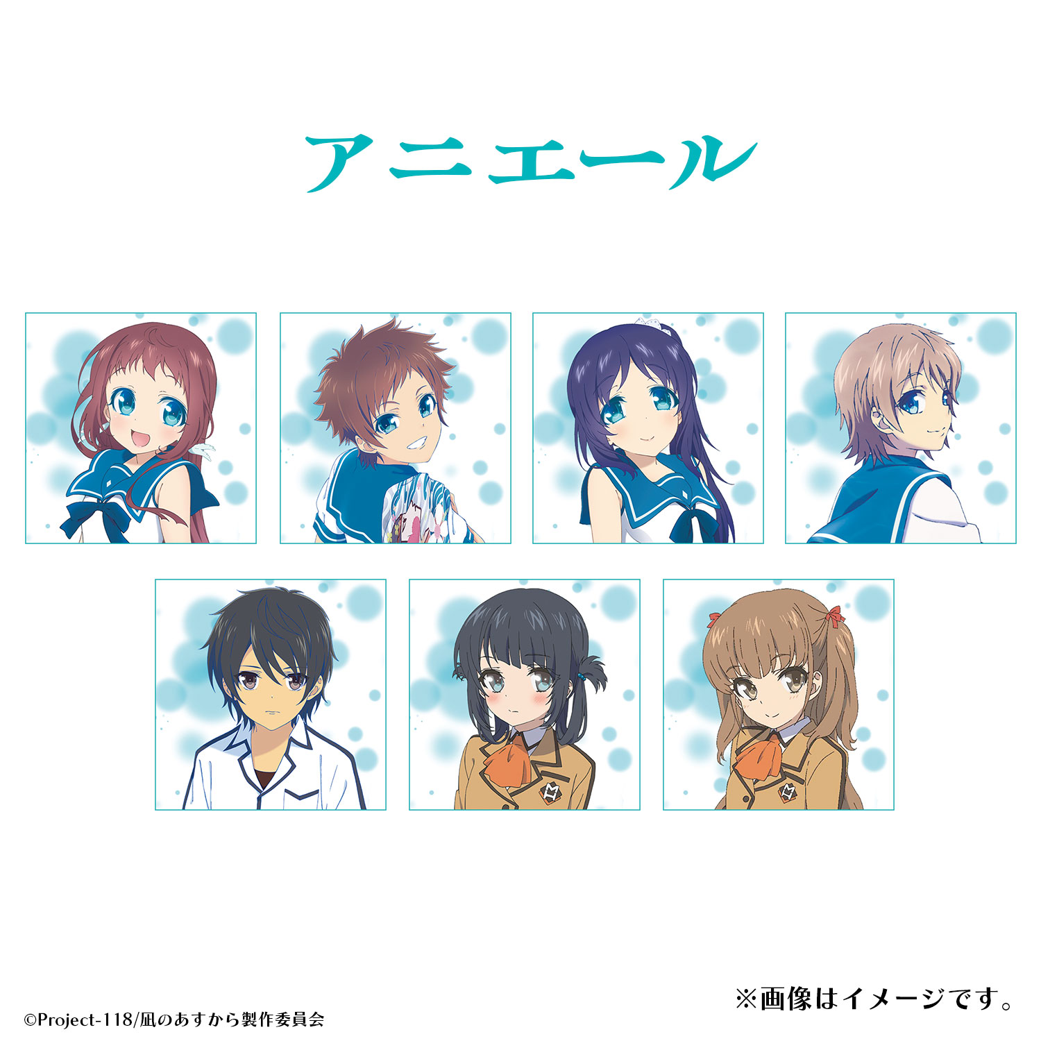 凪のあすから×熊野市 応援クラファン｜アニメファンド