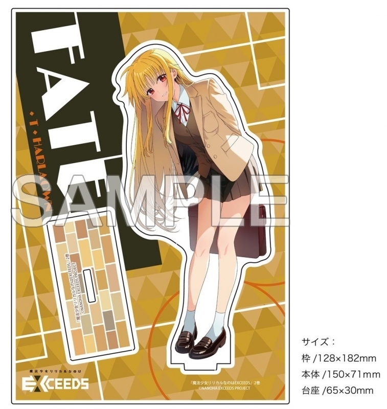 魔法少女リリカルなのはEXCEEDS(2) ゲーマーズ限定版【描き下ろし