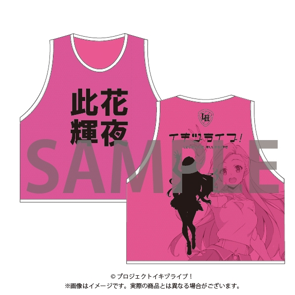 イキヅライブ！ LOVELIVE! BLUEBIRD 始まりたい？グッズ ビブス 此花輝