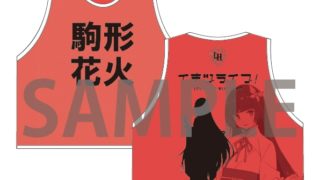 イキヅライブ！ LOVELIVE! BLUEBIRD 始まりたい？グッズ ビブス 此花輝