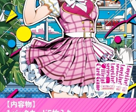 近江彼方【P】PL!N-bp3-006-P｜ラブライブほしいもの