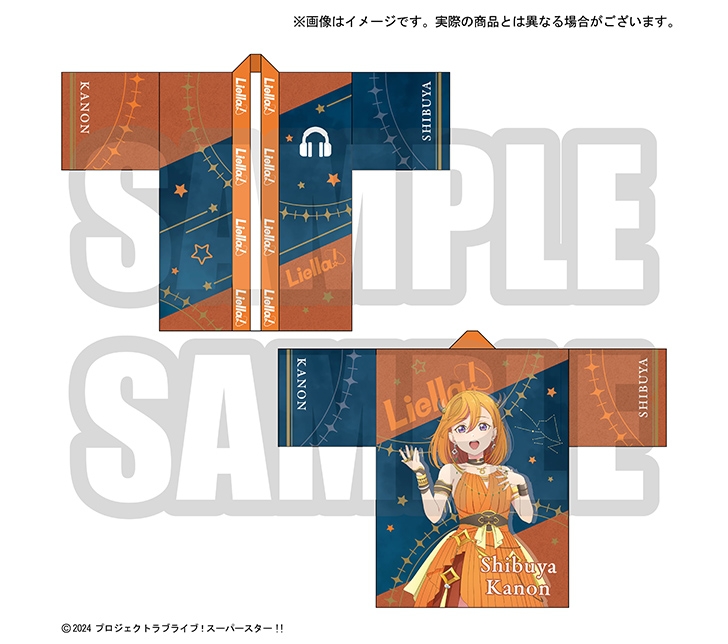 ラブライブ！スーパースター!! 結ヶ丘女子購買部 Liella!の法被 Vol.2