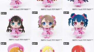 ぬいぐるみ｜ラブライブほしいもの
