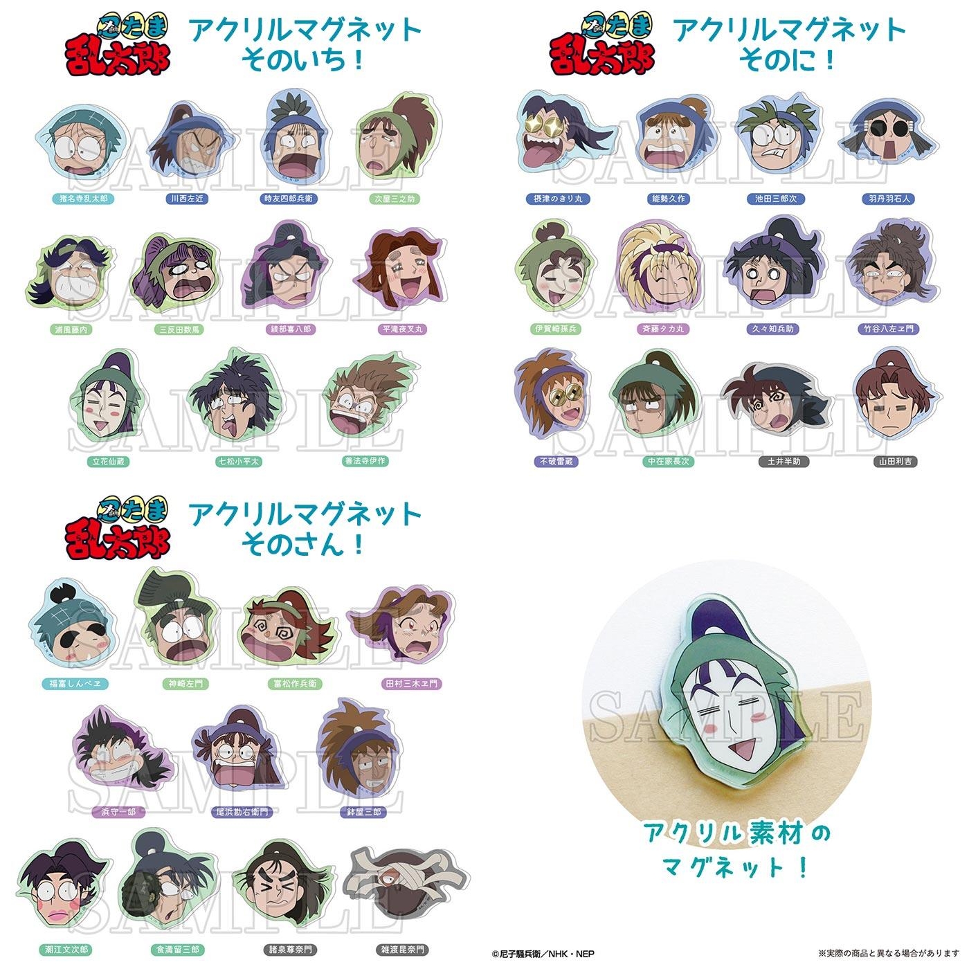 忍たま乱太郎 トレーディング アクリルマグネット〜みんなであっぷっぷ