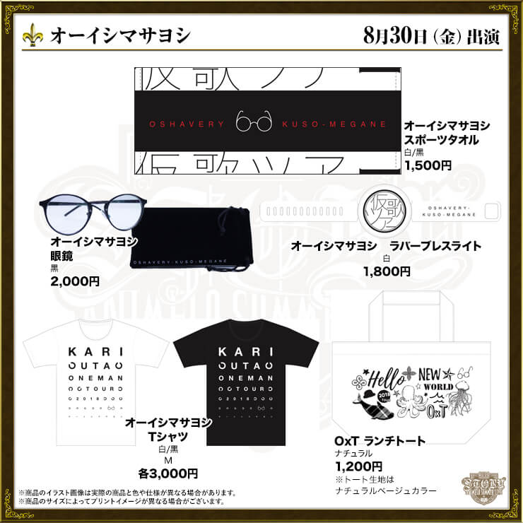 オーイシマサヨシ グッズ サイン名刺 クリアファイル ライブフォト