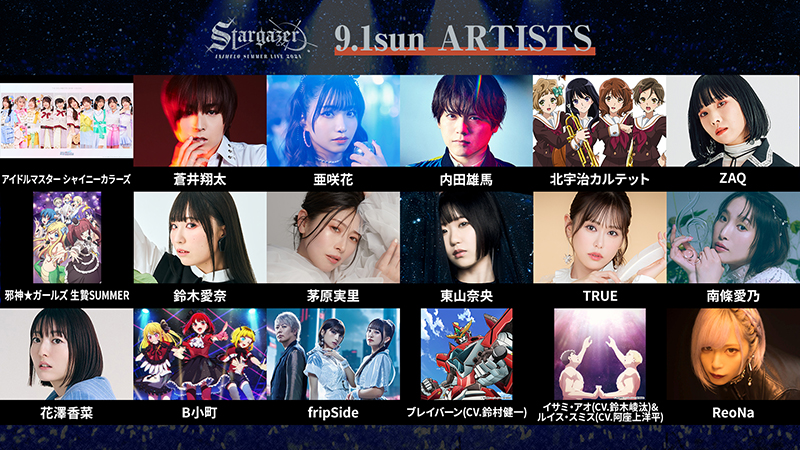 アニサマ2024」DAY3セットリスト公開！│NEWS│Animelo Summer Live